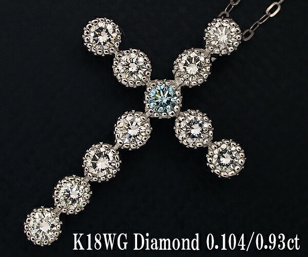 【中古】ダイヤモンド クロス ネックレス K18WG【送料無料】【質屋出店】