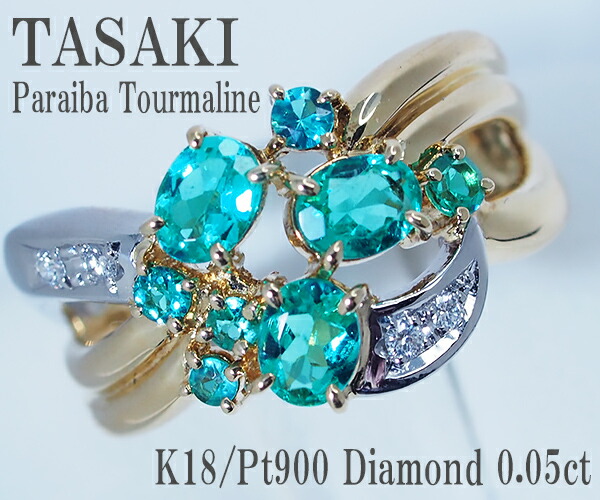 楽天市場】【中古】パライバトルマリン PT ダイヤモンド リング