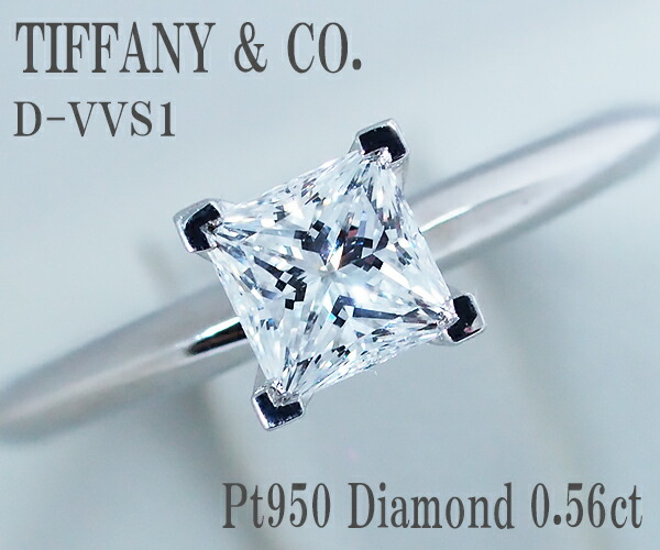 楽天市場】【中古】ティファニー プリンセスカット ダイヤモンド