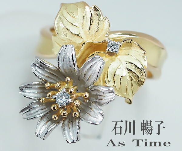 【中古】石川 暢子 ダイヤモンド リング K18/Pt900【質屋出店】【送料無料】