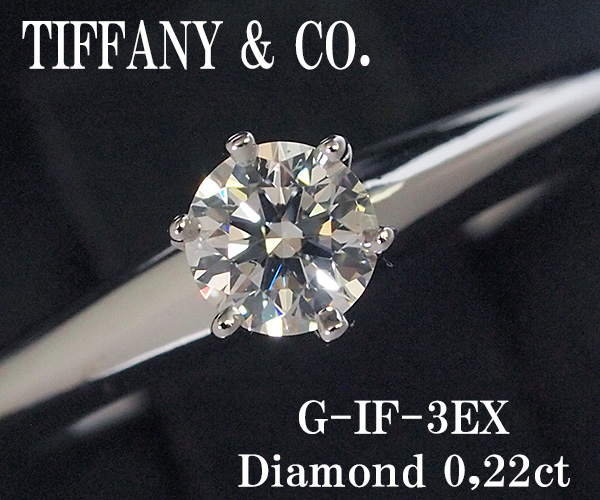 Tiffany & Co. - ティファニー Pt950 ダイヤモンド リング 0.21ct