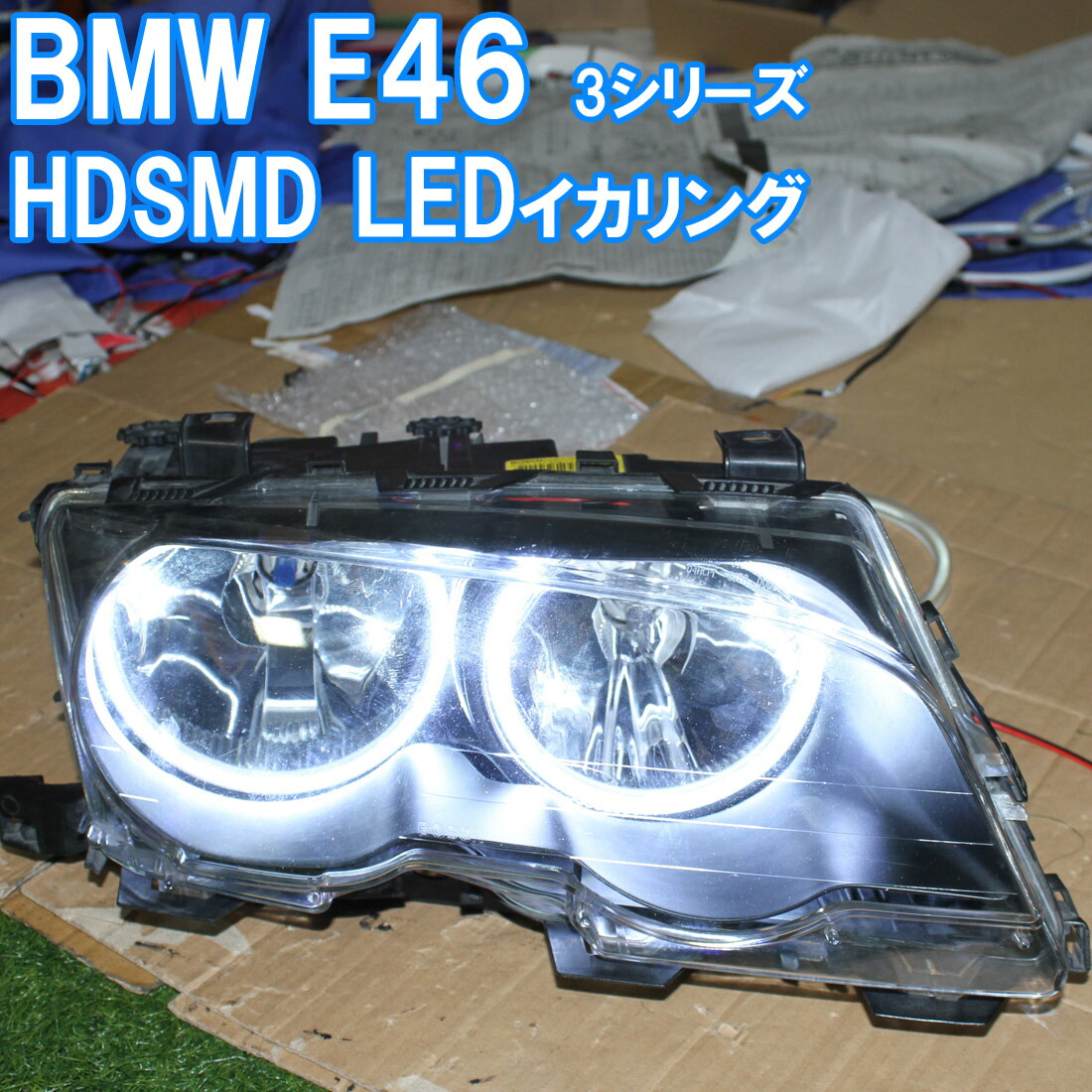 Bmw E46 続物費用 Hdsmd Led イカリング エンジェル眼 これまでで真に真面目です キセノン ハロゲン Hid 前期 後期 恒星日灯火 アイ組み立てライン Daemlu Cl