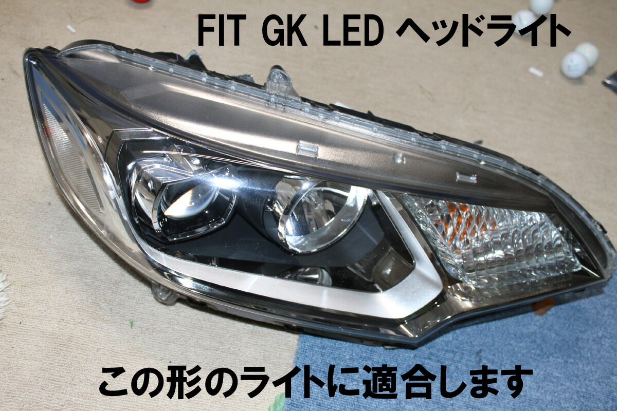 楽天市場 ホンダ フィット Gk 前期 Ledヘッドライト用 イカリング Cob Led 8000k エンジェルアイ ２万台以上の販売実績 配線キット マニュアル付属 デイライト アイライン イカリングショップ