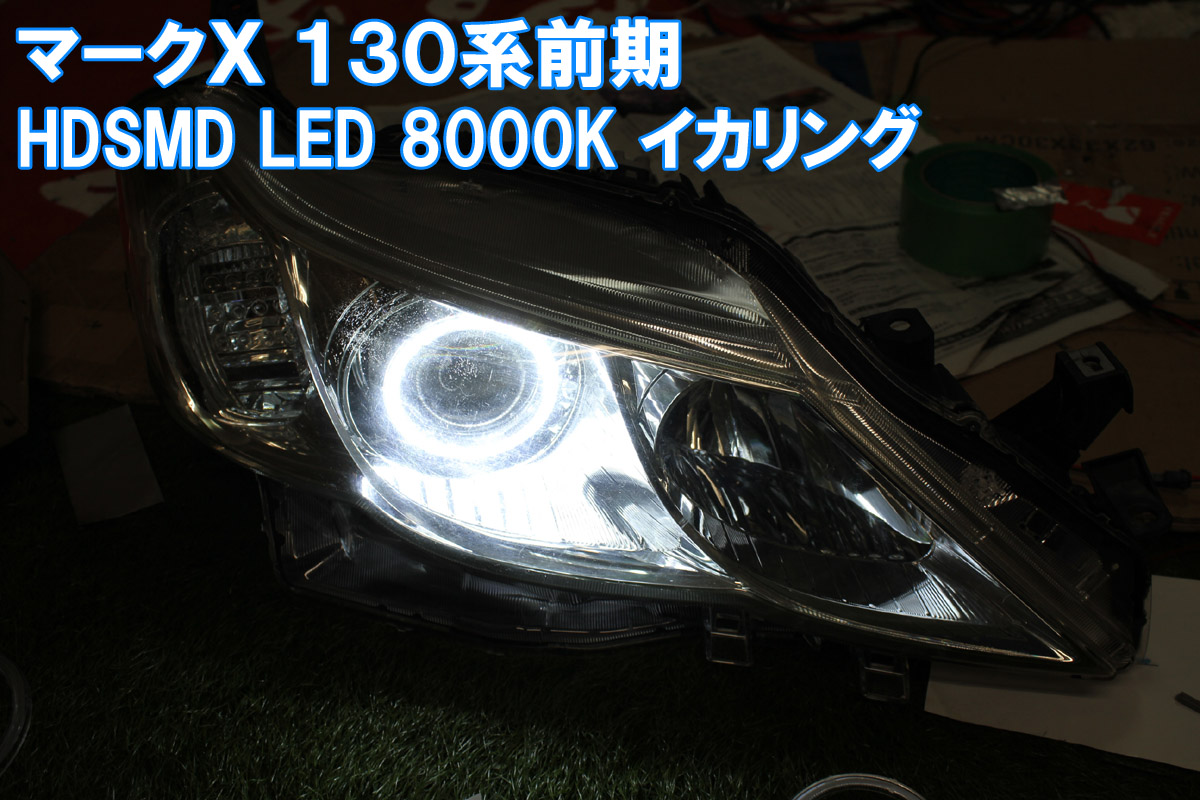 【楽天市場】 トヨタ マークＸ 130系前期 SMD LED 6000K 最強