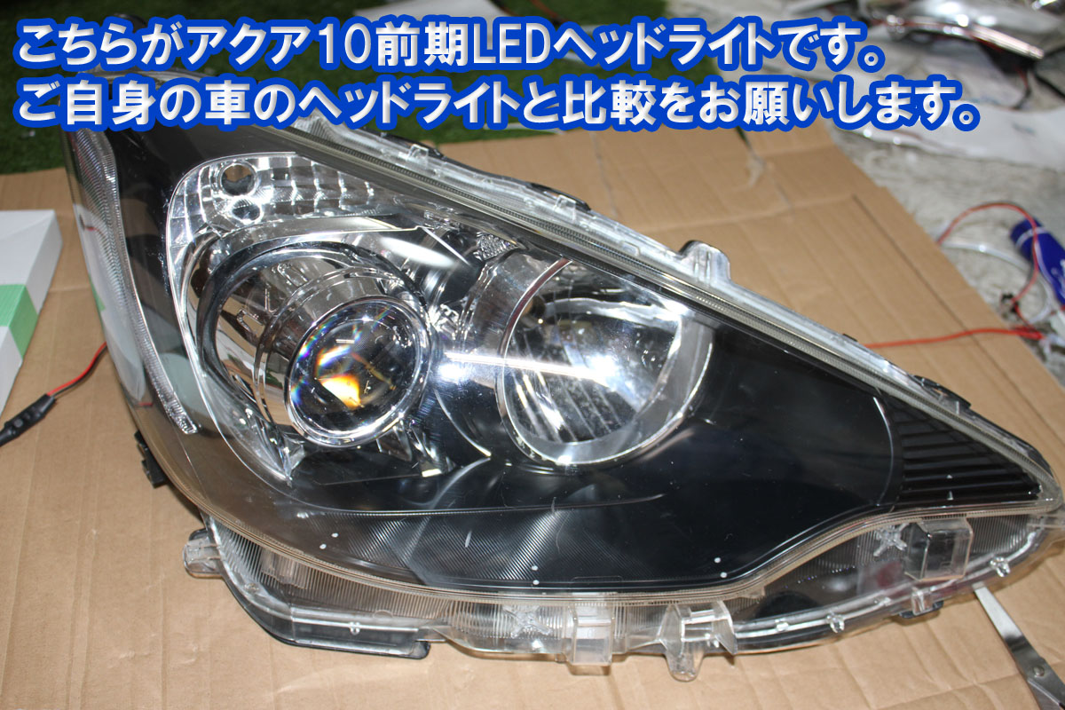 楽天市場 アクア Nhp 10系 前期 Ledヘッドライト用 青色 イカリング Smd Led エンジェルアイ デイライト アイライン ブルー 青 発光 イカリングショップ