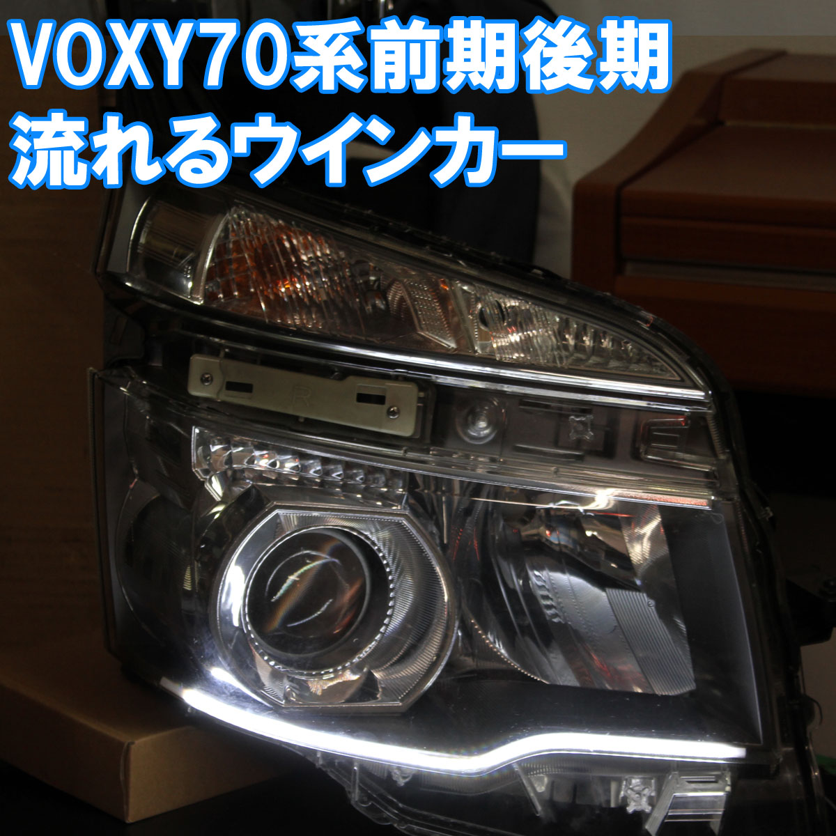 楽天市場】VOXY 70系 後期用 SMD LED 最強イカリング エンジェルアイ