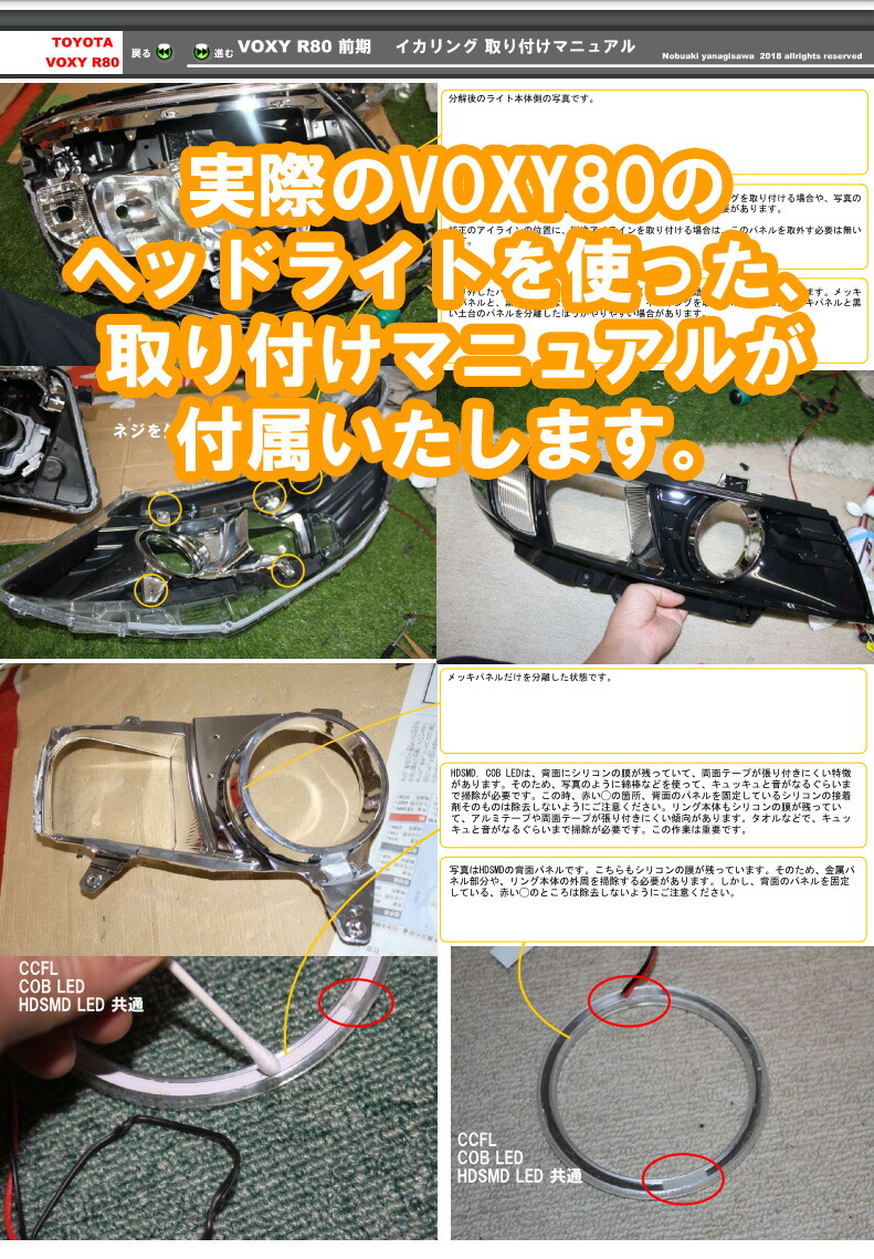 人気No.1】 VOXY 80系 前期 ウインカー連動イカリング SMD LED