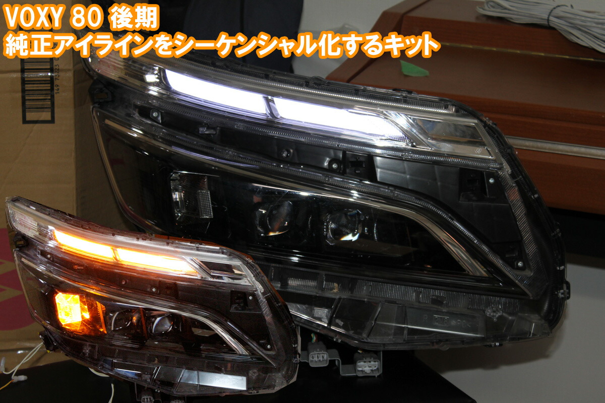 楽天市場】VOXY 80系 前期 ウインカー連動イカリング SMD LED