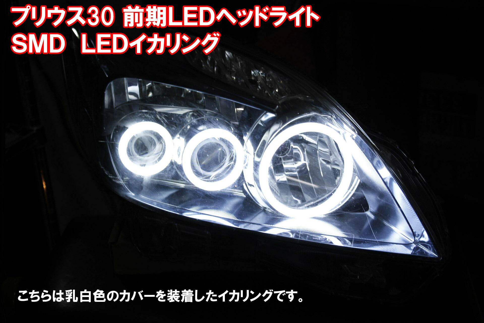 楽天市場】プリウス ZVW30 前期 中期 30系 ハロゲン ヘッド