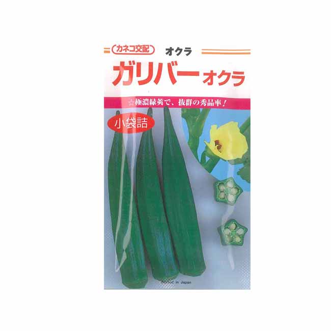 カネコ種苗 1l花 ガーデン Diy オクラ ガーデニング 農業 ガリバー 1l カネコ種苗 種子 日本製