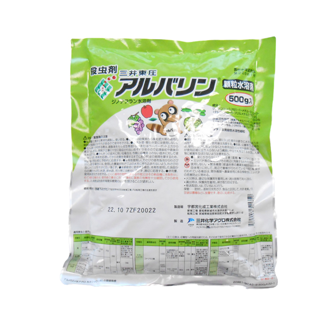 1166円 お買得 殺虫剤 アルバリン顆粒水和剤 500g メール便発送