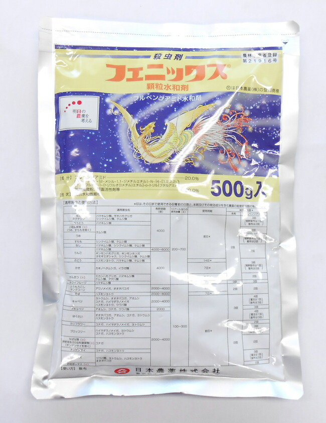 お買い得！】 殺虫剤 フェニックス顆粒水和剤 500g メール便発送 fucoa.cl