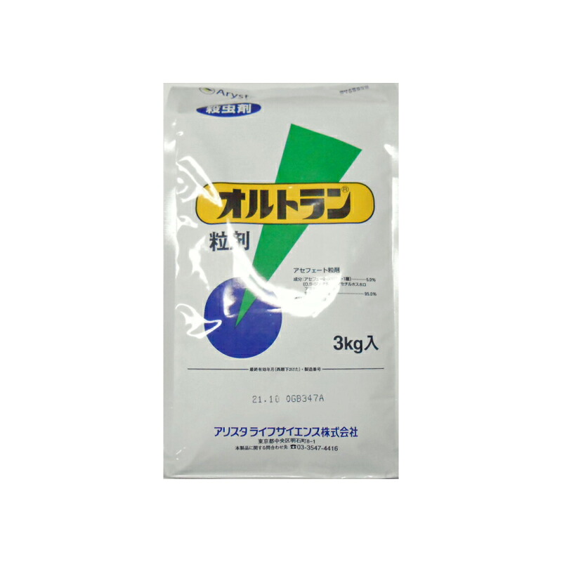 オルトラン粒剤 3ｋｇ 8個 ケース販売 アリスタ｜イケダグリーンセンター