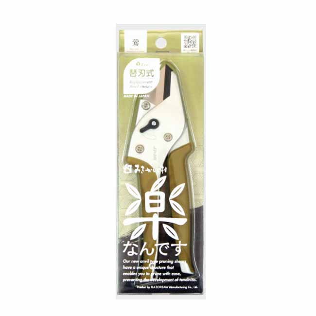 みきかじや村 楽なんです 剪定 鶯 うぐいす TS179