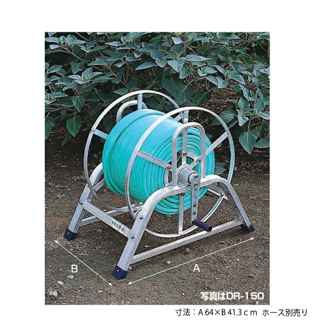 ハラックス マキ太郎 導管巻取器 DR-150 散水・潅水用具-花・ガーデン・DIY