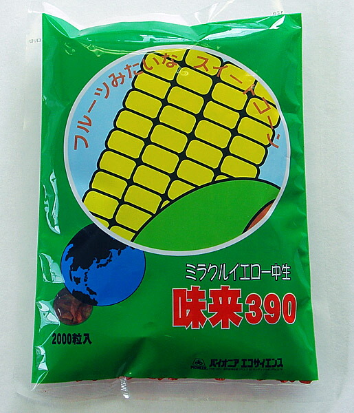 とうもろこし（スイートコーン） 種 味来390 2000粒
