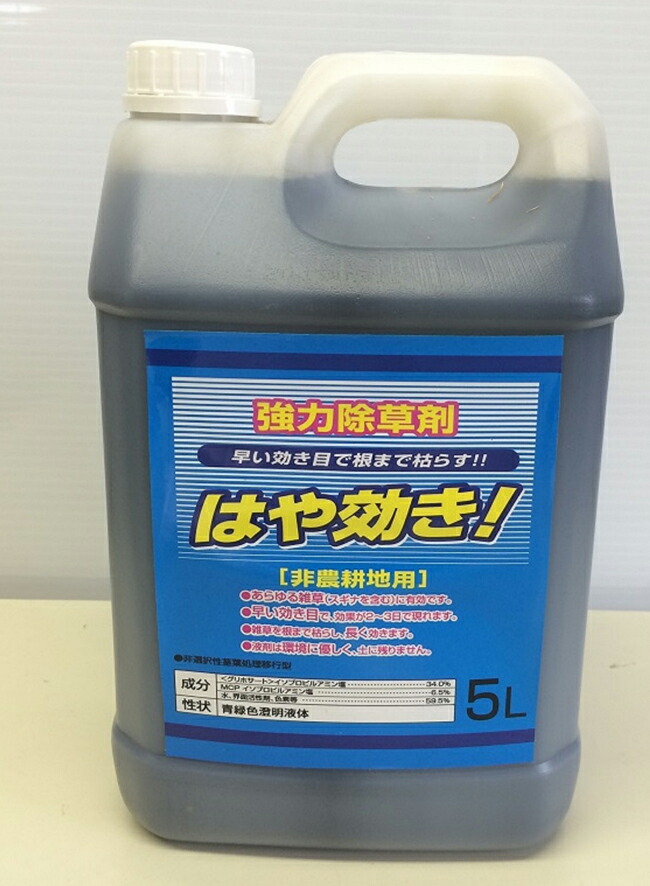 シンセイ はや効き 除草剤 5L 4本仕掛ける