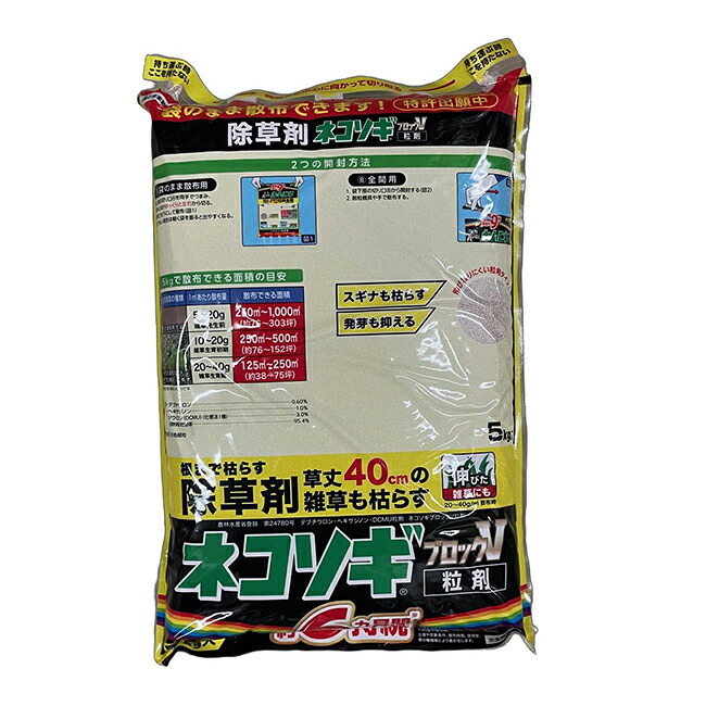 レインボー薬品 除草剤 ネコソギブロックV粒剤 5kg