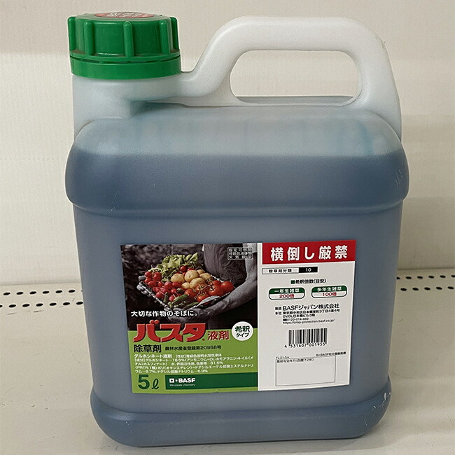 除草剤 バスタ 原液 5L×4本入り口・入口【容れもの売りわたす】