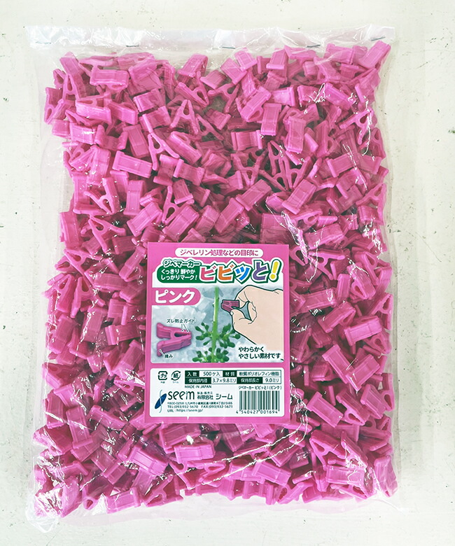 楽天市場】(5色 各100個入) ジベマーカー ビビッと 500個入 楽天市場】(5色 各100個入) ジベマーカー ビビッと 500個入
