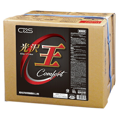 楽天市場】CXS シーバイエス 耐久王プラスC 18L 業務用 床用ワックス