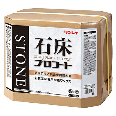 リンレイ 石床プロコート 18L 業務用｜プロショップアイアイ 店