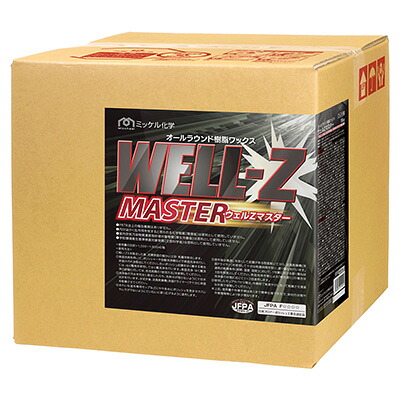 ミッケル化学 ウェルZマスター 18kg 業務用 床用ワックス|プロショップアイアイ 店