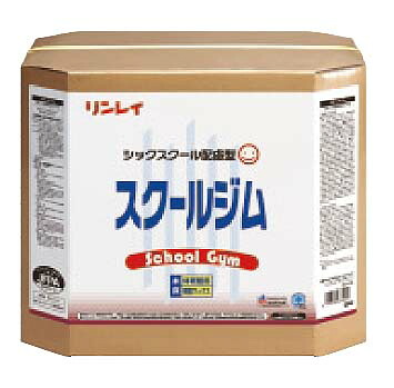 リンレイ スクールジム 18L 業務用 床用ワックス｜プロショップアイアイ 店