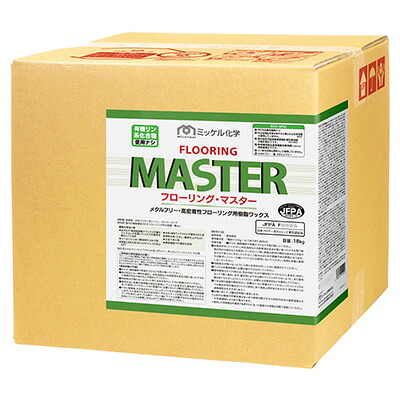 ミッケル化学 フローリングマスター 18L 業務用 床用ワックス