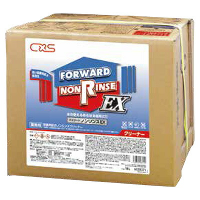 CXS シーバイエス フォワード・ノンリンスEX 18L 業務用 床用洗剤