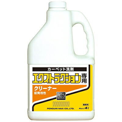 ペンギンワックス エクストラクション専用クリーナー 4L&times;4本 業務用 カーペット洗剤｜プロショップアイアイ 店