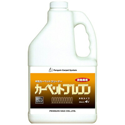 ペンギンワックス カーペットプレコン 4L×4本 業務用 カーペット洗剤