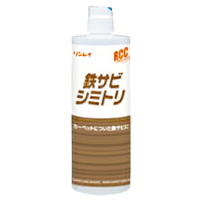 リンレイ RCC鉄サビシミトリ 380ml×8本 業務用 カーペットシミトリ剤