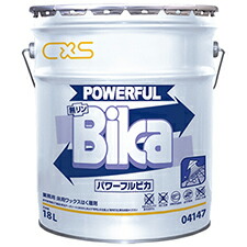 CXS シーバイエス ニューパワフルビカ 18L 業務用 ワックス剥離剤