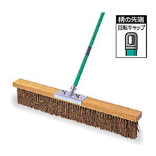 テラモト 厚地の外套毛はらい(羊歯) 90糎 お役目用 洗い濯ぎ設備