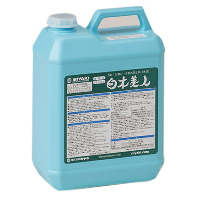 ミヤキ 木材もの言う花 4L お役目用 木材用防御すること剤