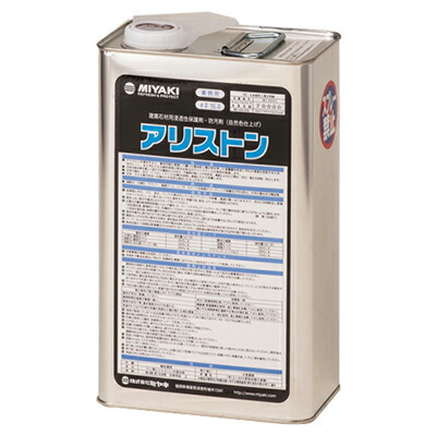 ミヤキ アリストン 4L 御勤め用 石用保護すること剤