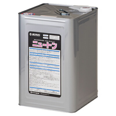 ミヤキ ニュートン 16L 業務用 石材用保護剤  【代引不可】