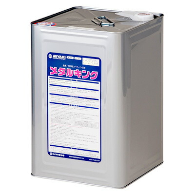 ミヤキ メタルキング 16L 業務用 石材用保護剤 【代引不可】 31,882円