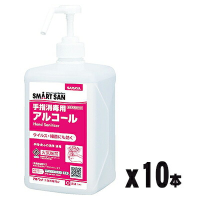 サラヤ アル愛玩動物手指防疫用α(アルファ) 1L×10本 吹き付ける揚水機付 御勤め用 手指防疫剤