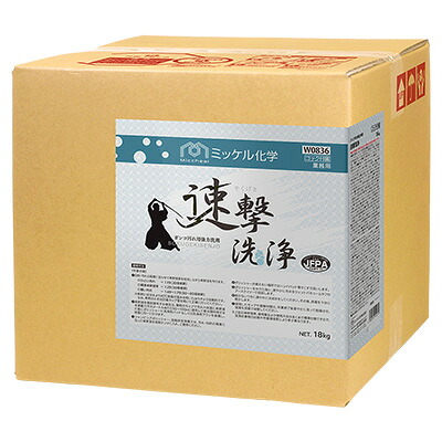ミッケル化学 速撃洗浄 18L 業務用 床用洗剤