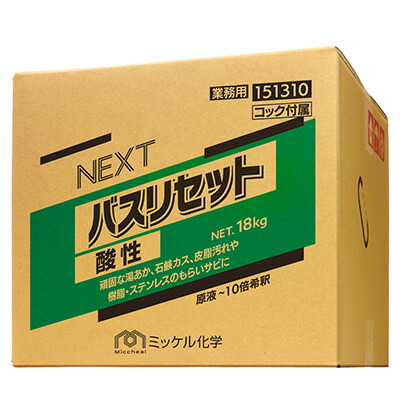 ミッケル化学 NEXTバスリセット酸性 18kg 業務用 お風呂洗剤 7,623円