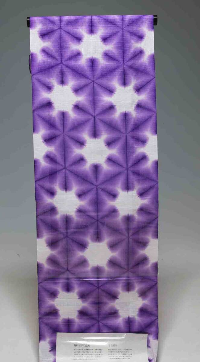 楽天市場】純白に藍色の竜巻絞りが眩しい！スーパーキングサイズ有松志