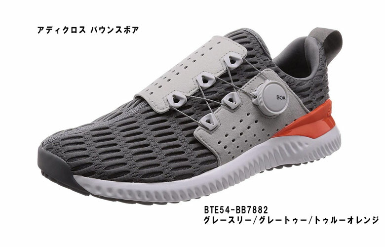 楽天市場 アディダス アディクロス バウンスボア Bte54 78 グレースリー グレートゥー トゥルーオレンジ日本正規品 Adidas ゴルフシューズ 19年モデル インパクトゴルフ