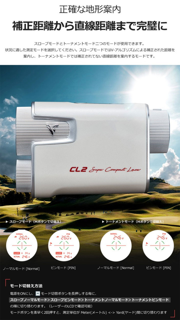 ボイスキャディ コンパクトレーザー Voice Caddie CL2 ゴルフナビ www