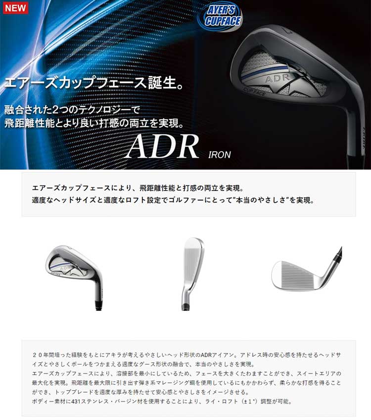 アキラ ADR エアスピーダー アイアンセット camexbolivia.com