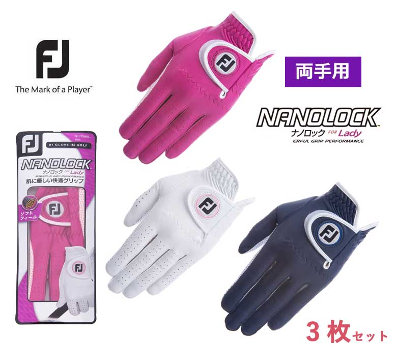 交換無料！ FOR ゴルフ NANOLOCK レディース グローブナノロック LADY 3枚組2021年モデル FOOTJOY フットジョイ フォー  レディ グローブ