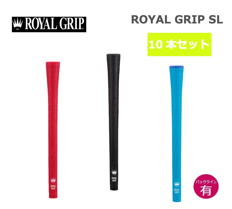 グリップロイヤル エース GRIP ROYAL ACE | www.ofa.sg