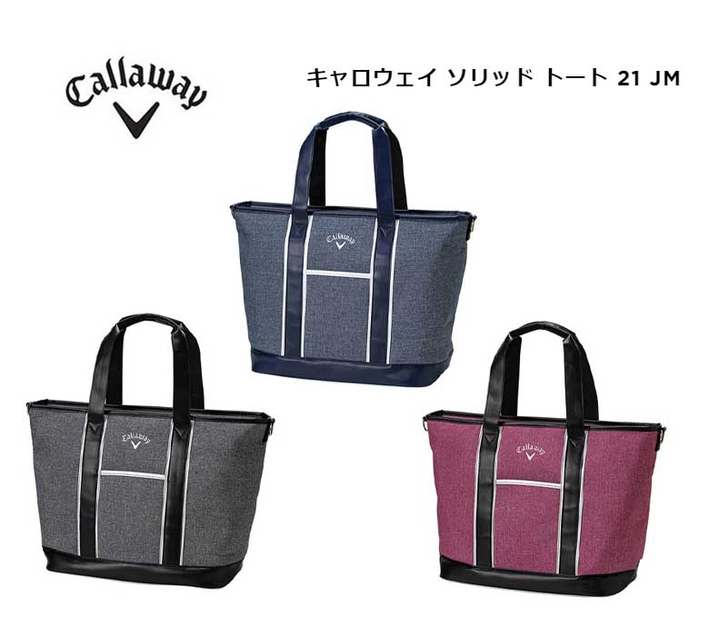 ゴルフ トート キャロウェイ 21 Jm トートバッグソリッド 21 Callaway バッグ ケース キャロウェイ Tote Solid 21 Jmメンズ 21年モデル インパクトゴルフ