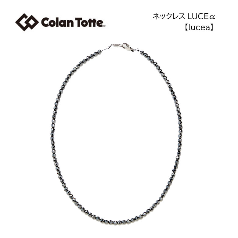 15004円 70％以上節約 コラントッテ ネックレス ルーチェアルファ ブラックネックレス ユニセックス メンズ レディース Colantotte  LUCE α